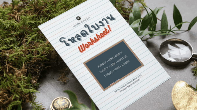 โหลดใบงาน