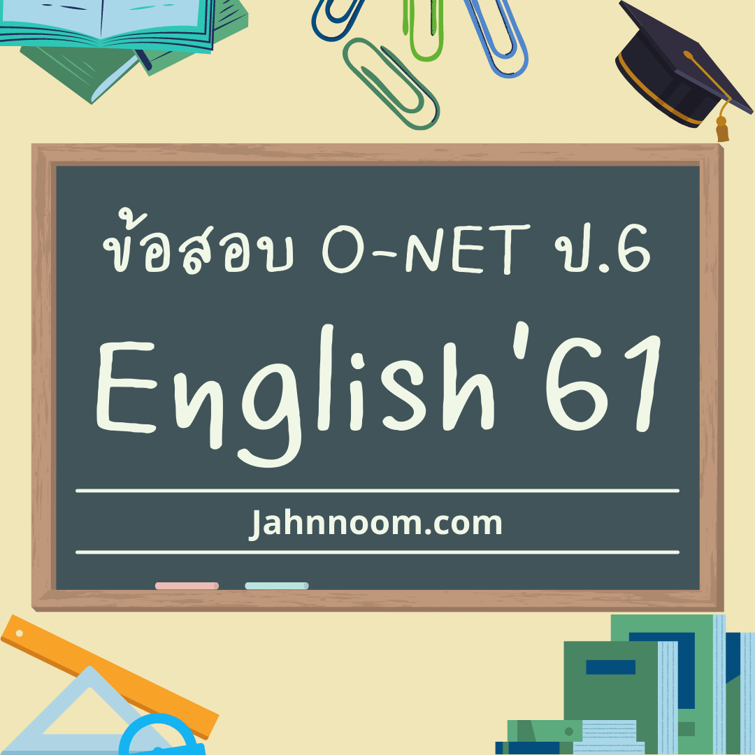 ข้อสอบโอเน็ตอังกฤษ ป.6