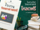 ใบงานวิทยาศาสตร์