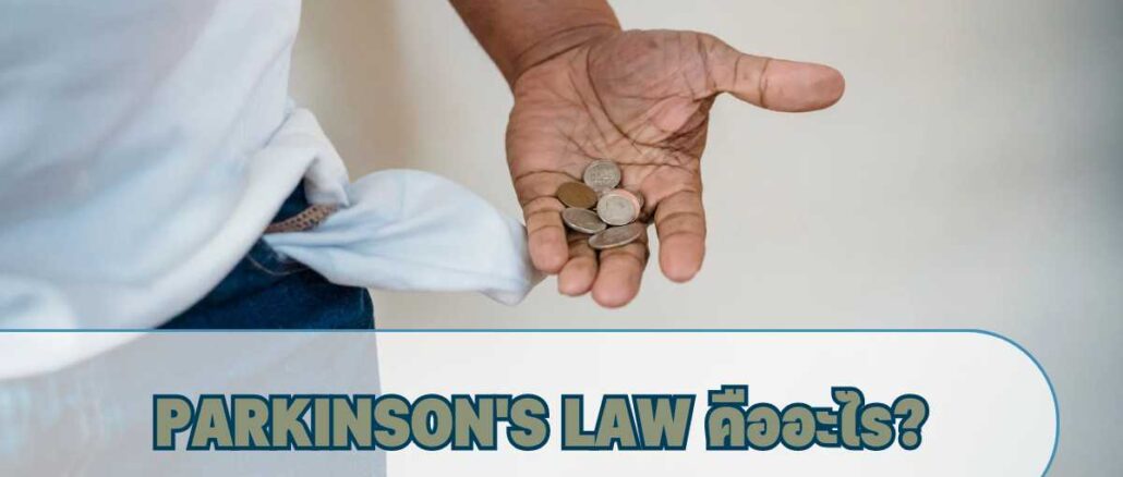 Parkinson's law