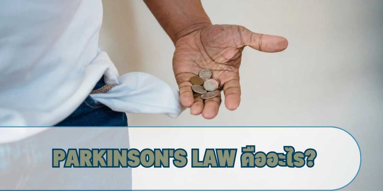 Parkinson's law