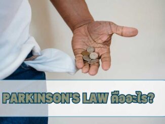 Parkinson's law