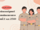 ระเบียบพนักงานราชการ ล่าสุด