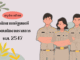 พนักงานราชการ