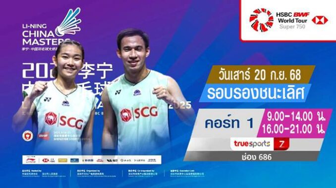 fr56