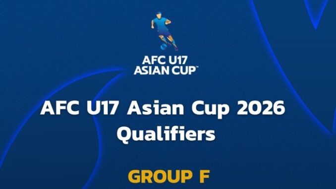 ดูบอลสด ฟุตบอล U17 ชิงแชมป์เอเชีย 2026 รอบคัดเลือก