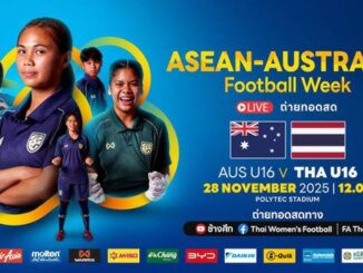 ดูบอลสด ฟุตบอลหญิง U16 ทีมชาติไทย