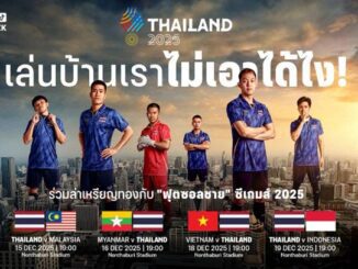 ถ่ายทอดสด ฟุตซอลซีเกมส์ 2025 ดูฟุตซอลสดทีมชาติไทย