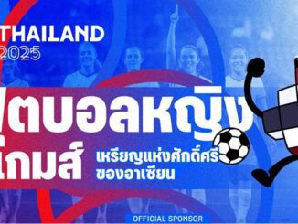 ถ่ายทอดสดฟุตบอลหญิงซีเกมส์ 2025