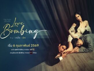ดูละครย้อนหลัง Club Friday The Series LOVE STATUS "คนคลั่งรัก"