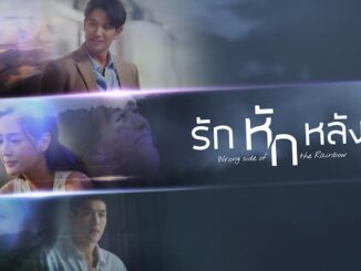 รักหักหลัง EP "เกรท-พาย-กระทิง" เปิดศึกรักสามเส้า ดูย้อนหลังช่อง 3