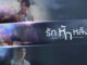รักหักหลัง EP "เกรท-พาย-กระทิง" เปิดศึกรักสามเส้า ดูย้อนหลังช่อง 3