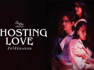 Club Friday Ghosting Love รักไร้ร่องรอย