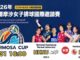 ดูวอลเลย์บอลสด สุพรีมชลบุรี
