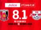 ดูบอลสด อุราวะ เรด ไดมอนด์ส พบ อาร์เบ โอมิยะ อาร์ดิจา ลิงก์สดเชียร์ ศุภณัฏฐ์
